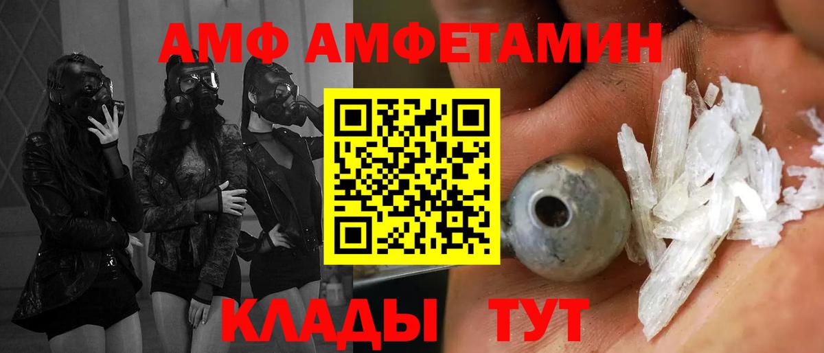АМФЕТАМИН 98% Кудрово
