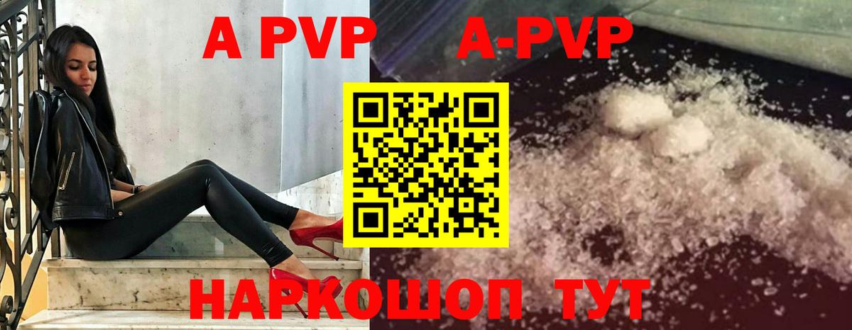 Alpha-PVP крисы CK  A-PVP  Кудрово  Вход с VPN  A-PVP СК  Alfa_PVP VHQ 