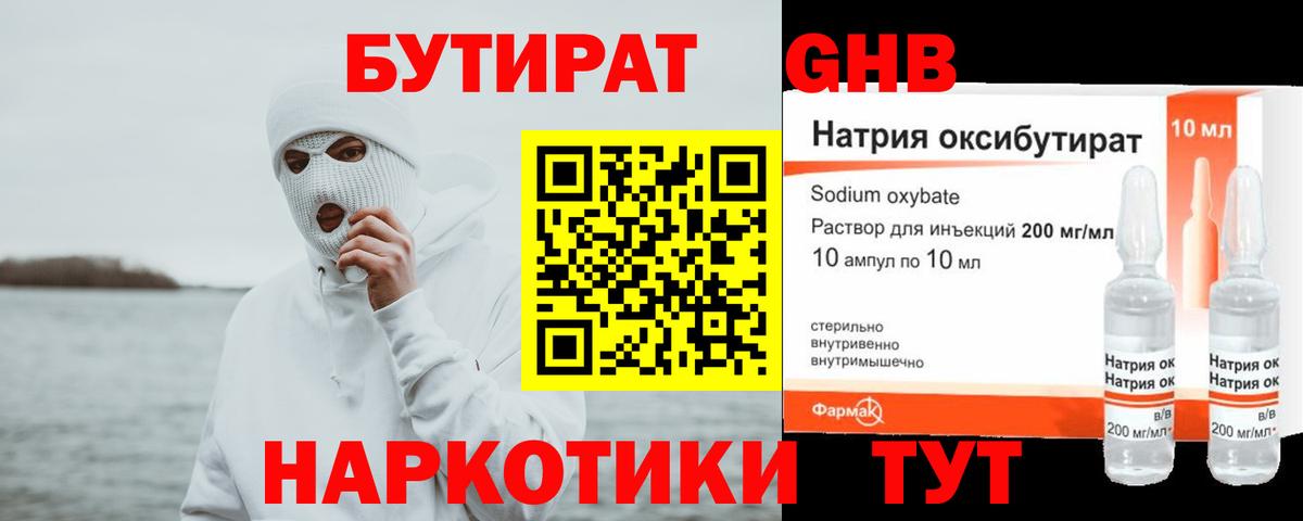 Бутират оксана  Вход с VPN  Бутират  Кудрово 