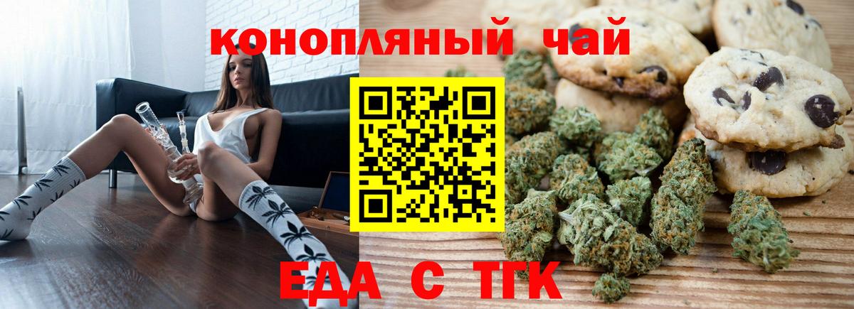 Кудрово  Еда ТГК конопля  Вход с VPN 