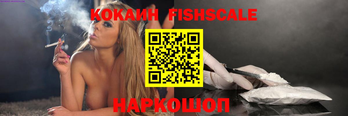 Кокаин VHQ Кудрово