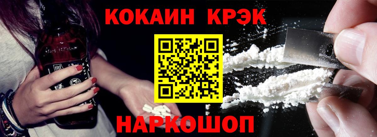 Кудрово  КОКАИН VHQ  COCAIN  Вход с VPN 