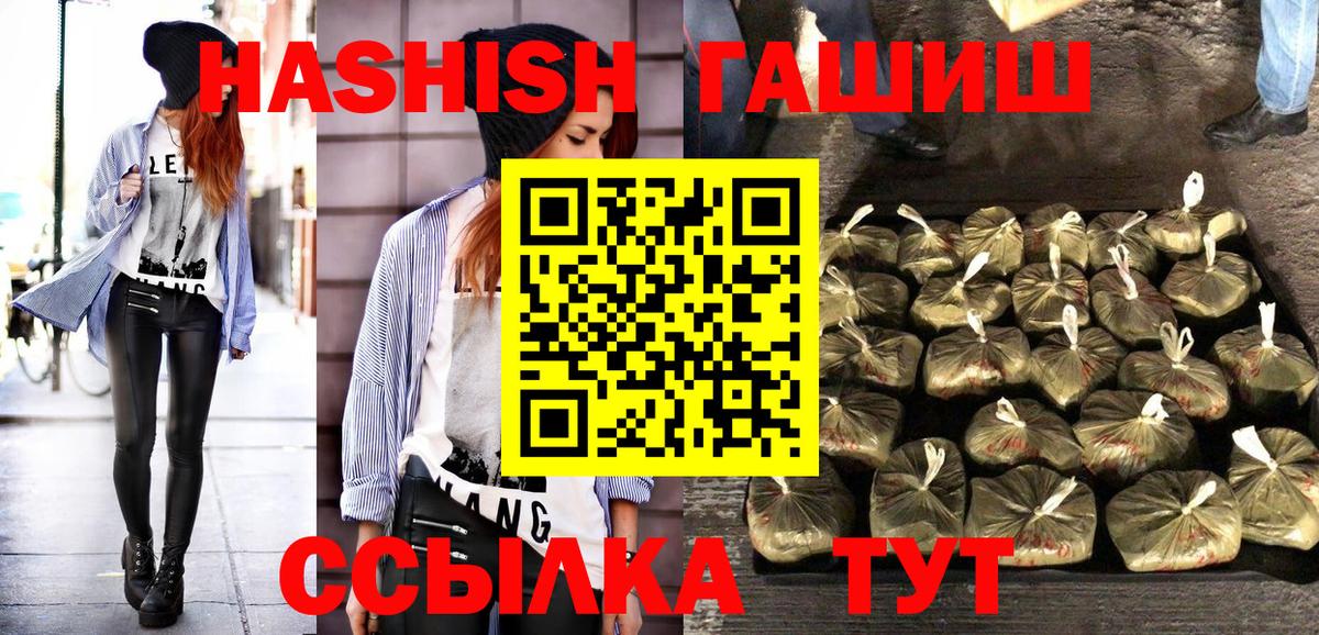 ГАШИШ хэш Кудрово