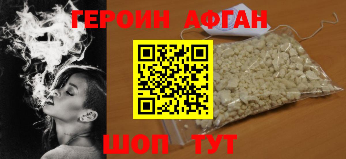 Кудрово  Героин Heroin  Вход с VPN 