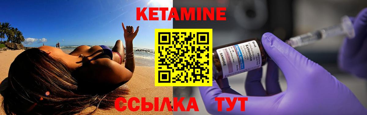Кетамин VHQ  Вход с VPN  Кудрово 