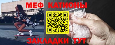 мяу мяу кристалл Ипатово