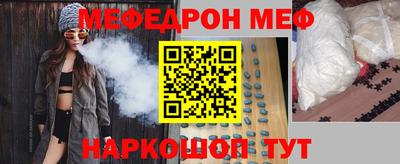 мяу мяу кристалл Ипатово
