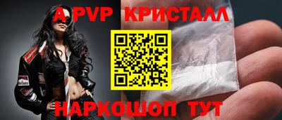 мяу мяу кристалл Ипатово