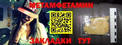 мяу мяу кристалл Ипатово