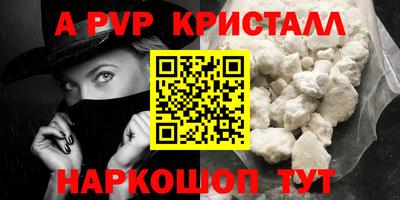 мяу мяу кристалл Ипатово