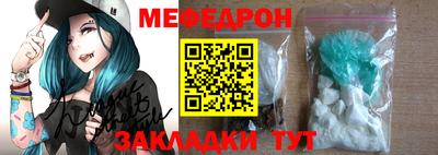 мяу мяу кристалл Ипатово
