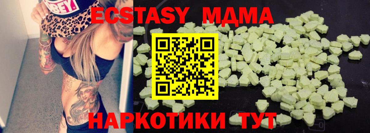 MDMA  MDMA молли  МДМА crystal  Вход с VPN  Кудрово 