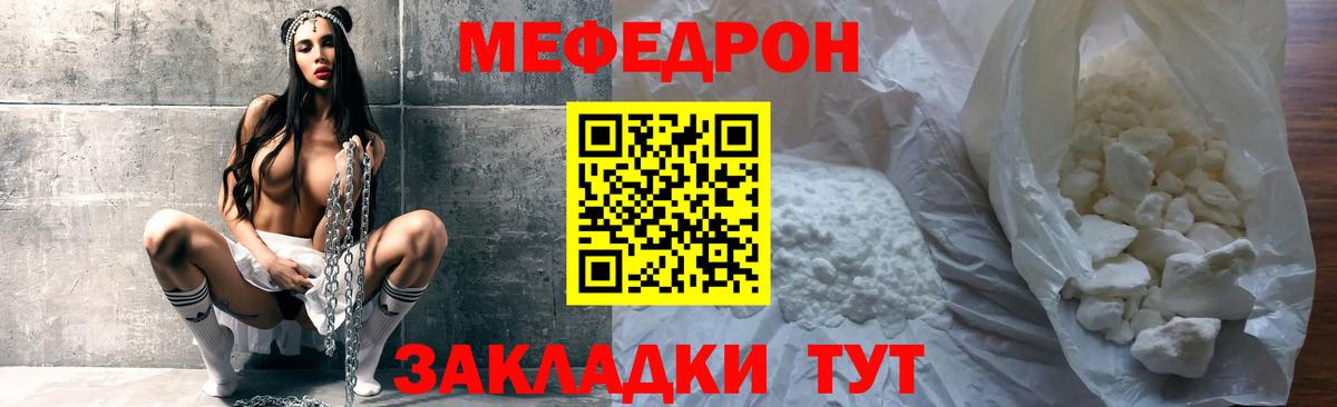 МЯУ-МЯУ  Меф VHQ  Вход с VPN  Кудрово 