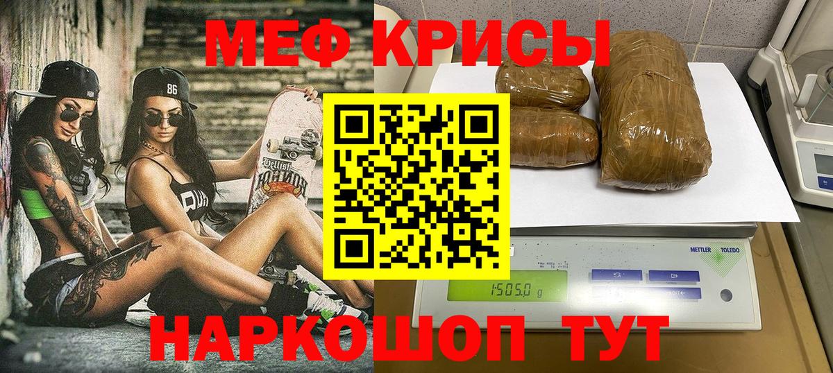 Мефедрон мука Кудрово