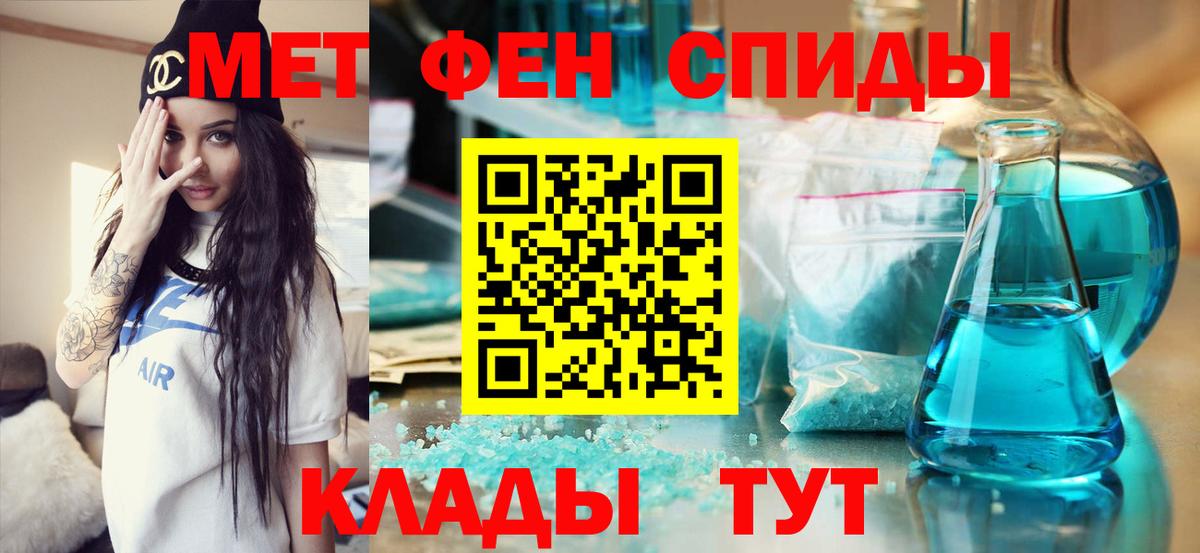 МЕТАМФЕТАМИН витя  МЕТАМФЕТАМИН  Вход с VPN  Кудрово  МЕТАМФЕТАМИН витя 