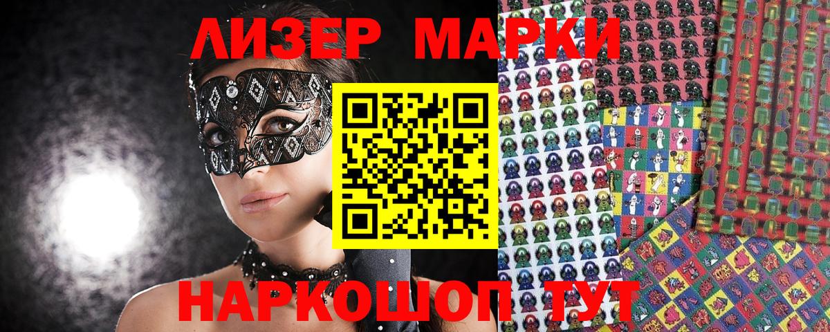 Кудрово  сколько стоит  Марки N-bome 1,5мг  Вход с VPN  Марки N-bome 1,5мг 
