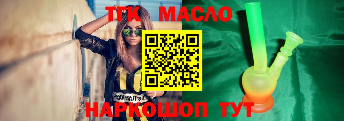 Дистиллят ТГК гашишное масло Кудрово